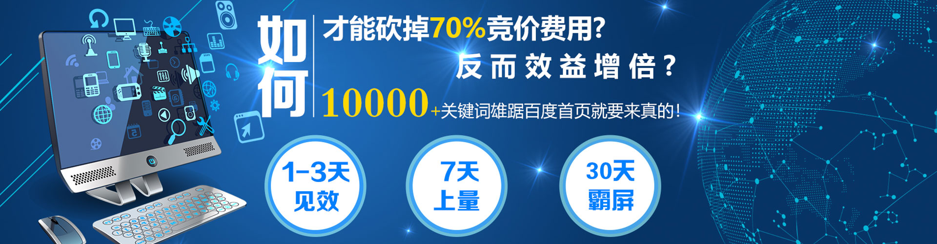 永修百度推广运营